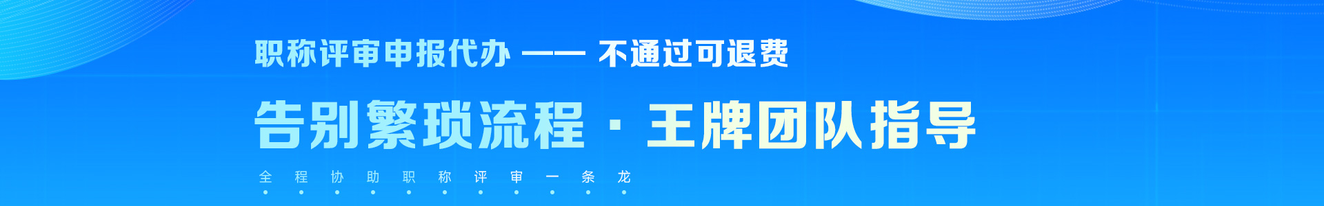 继续教育
