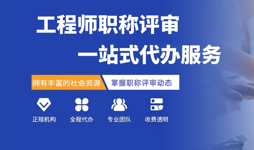 江苏中级职称评定全解析：条件与注意要点